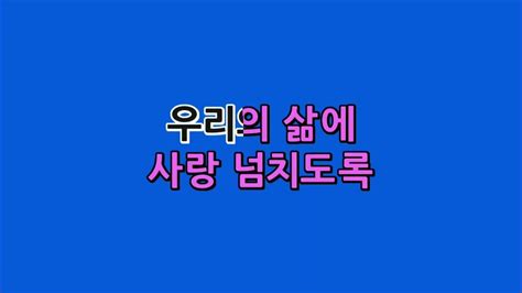 예수드림 복음성가 하나님께서는 우리의mr Youtube