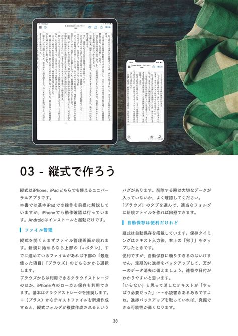 B6小説同人誌を作ろう（arcana8）の通販・購入はメロンブックス 作品詳細