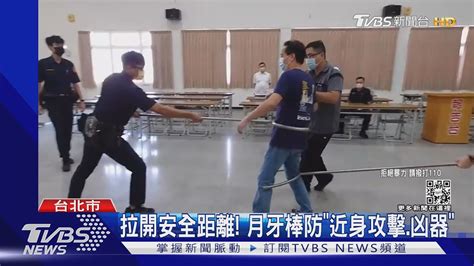 放下 闖紅燈亮刀挑釁 警持「月牙棒」壓制｜tvbs新聞 Youtube