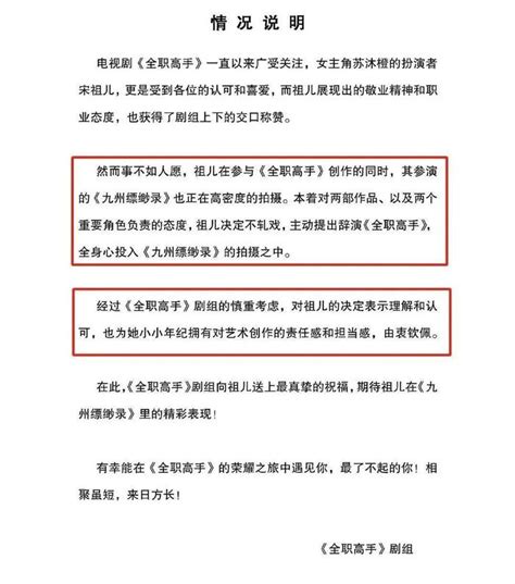 一场“轧戏风波”，撕开了娱乐圈的遮羞布！艰难的制造宋祖儿折腰新浪新闻