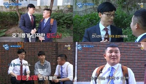 방송 ‘유퀴즈온더블럭 유재석x조세호 뜻밖의 몸개그까지 살리는 케미 Tv픽 Ytn