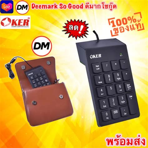 🚀ส่งเร็ว🚀ร้านdmแท้ๆ Oker Keyboard Wired Numeric Mini Keypad Kp 972