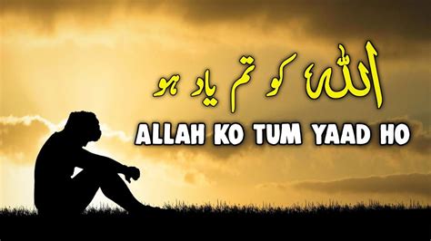 Allah Ko Tum Yaad Ho Beautiful Spiritual Quotes Listen The Islam Q