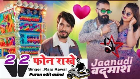 Janudi Badmash Raju Rawal New Song