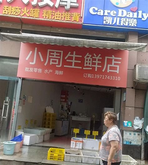 【1图】经营中老店，周边小区密集，人流大，招牌上有手机联系。武汉武昌水果湖商铺租售生意转让转让 武汉58同城