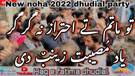 New Noha Dhudial Party 2022tu Matam Ta Ahtraz Na Kar Kar Yad Musebat