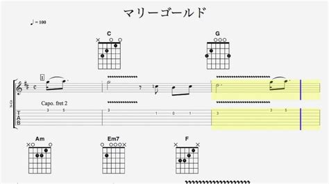 あいみょん マリーゴールド ギターコード譜 For Lesson（カポ2） Youtube