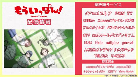 Tvアニメ「もういっぽん！」【公式】 On Twitter 🥋tvアニメ「もういっぽん！」🥋 お休みで観やすい1クール全13話 各配信サービスにて好評配信中 ぜひ！ぜひ！ご覧ください😍🪩