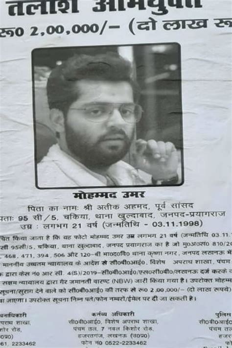 माफिया अतीक अहमद के बड़े बेटे ने Cbi कोर्ट में किया सरेंडर 14 दिन की न्यायिक हिरासत में भेजा