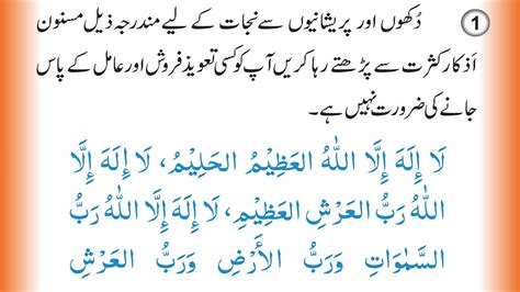 Pareshani Dur Karne Ki Dua Beautiful Dua To Remove Difficulties