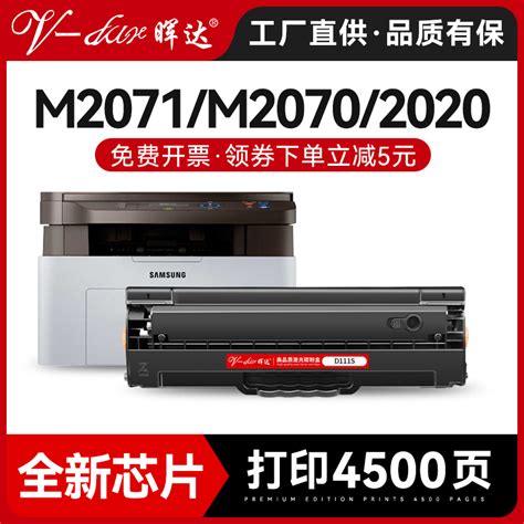 晖达适用三星m2071硒鼓m2021 M2020 2022 Mlt D111s M2070fwfw激光打印机一体机m2021w