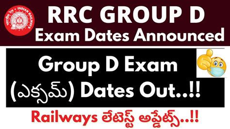 RRB Group D Exam Date 2021 Telugu RRB Group D Exam Dates Out RRB