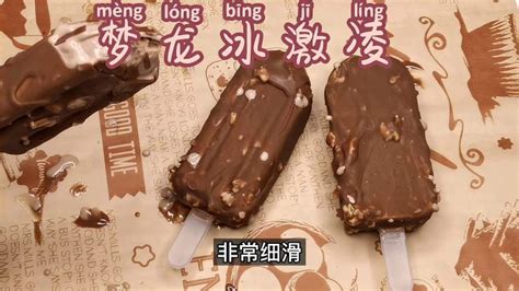 自从学会“冰激凌”做法再也不去买哈根达斯了，入口化太好吃了美食菜谱好看视频