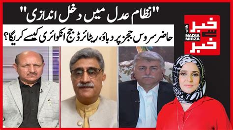 Interference With The Justice System Khabar Se Khabar With Nadia