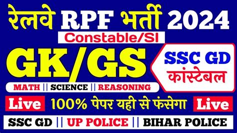 Live Class Today Lucent GK GS 2024 RPF CONSTABLE SI SSC GD Gk Rpf