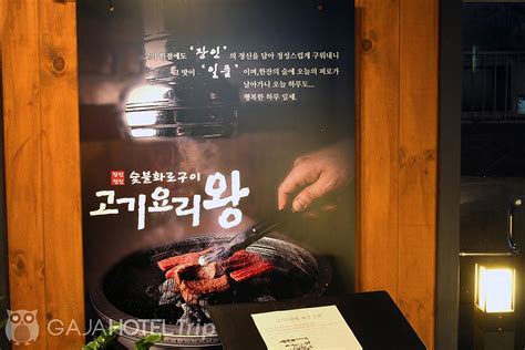 신정네거리역 고기 맛집 이베리코 숯불화로구이 ‘고기요리왕 떠나보고서 네이버 포스트