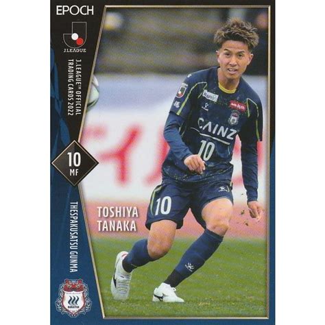 Epoch 2022 Jリーグ 田中稔也 182 レギュラー 2022jleague182トレカショップ Clear File 通販