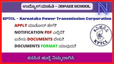 How To Apply For The KPTCL Exam Complete Details Of The JE AE SA