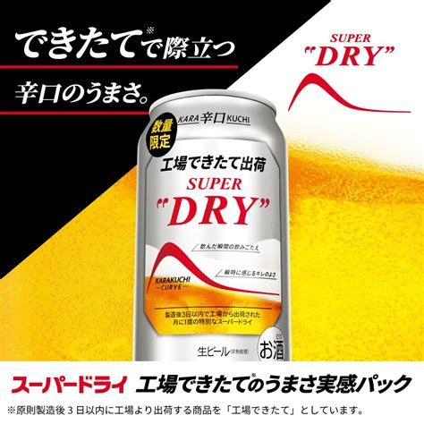 5 31（金）発売 アサヒ スーパードライ 工場できたてのうまさ実感パック 350ml 缶 24本 1ケース （5 30発送） 鮮度パック