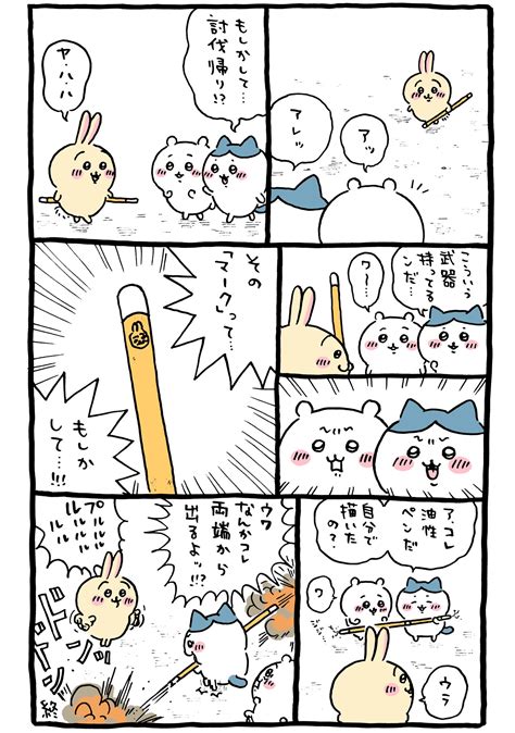 ＜2023年3月8日 更新＞ちいかわの主要キャラクターうさぎの口癖 まとめ【ちいかわ構文】 ちいかわまとめ『ちいかわファン』原作アニメ