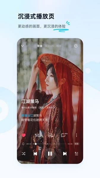 酷狗音乐手机版下载安装包 酷狗音乐手机版app下载安装包 沧浪手游