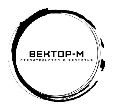 Вакансия "Оператор разметочной машины" в ООО "ВЕКТОР-М"