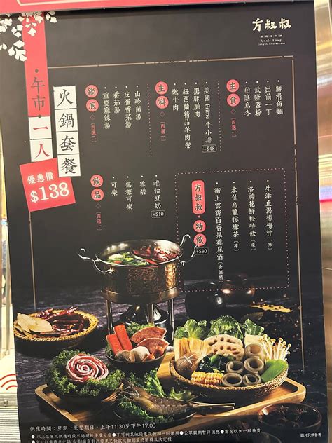 Menu At Uncle Fong Hot Pot Restaurant Hong Kong Queen S Road Central