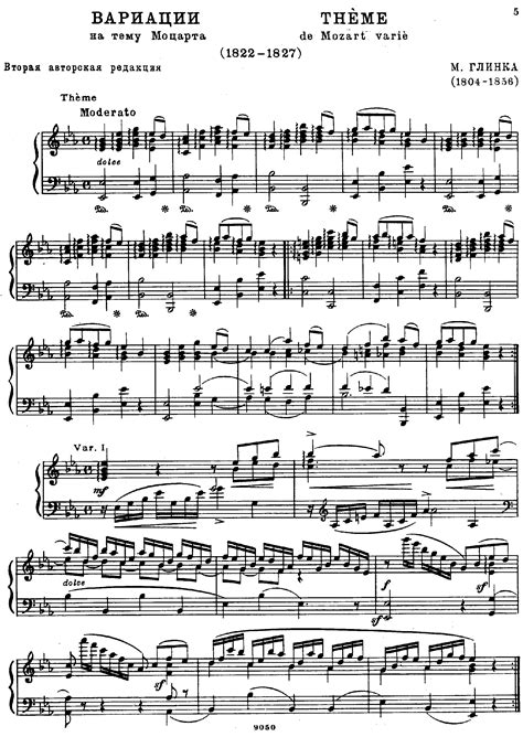 The Magic Flute Die Zauberflote Vocal Score 8