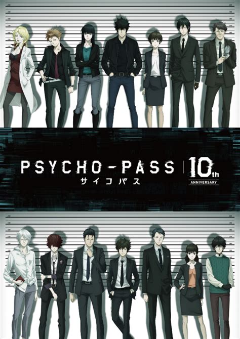 『psycho Pass サイコパス』10周年プロジェクトが10月より始動 シリーズ最新作劇場版の制作など多数の企画が明らかに Spice