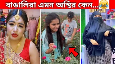 অস্থির বাঙালি 😂 Osthir Bangali 😆 Part 59। Funny Video। Osthir Bangla। Mayajaal। Funny Facts