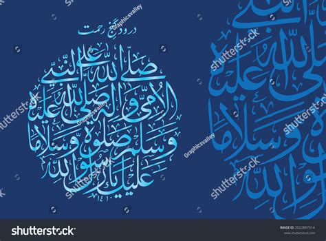 Arabic Calligraphy Of Durud Durood Sharif Royalty Free Stock