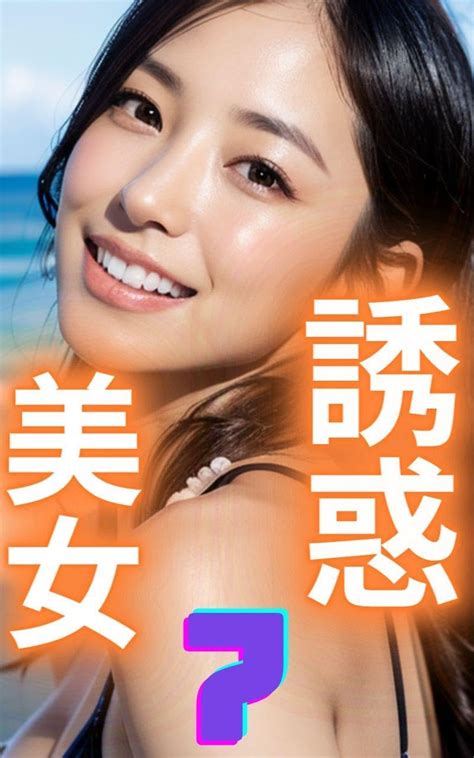 Jp Ai美女写真集 誘惑の水着7 Ebook Yoshi Ai Kindleストア