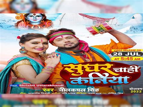 Nilkamal Singh New Bolbam Bhojpuri Song Bhore Bhorab Ganga Paniya