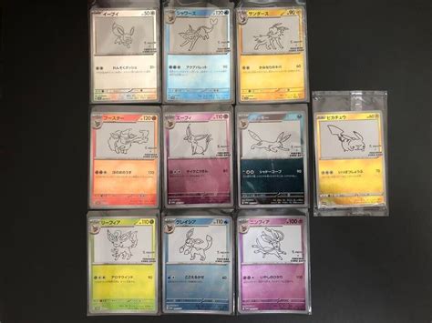 Yu Nagaba X Pokemon Card Game Eevees Pikacyu Promo Limited Full Set