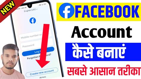 Facebook Id Kaise Banaen Facebook Account Kaise Banayefacebook Account Kaise Banaen 2024