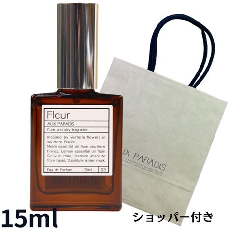 【楽天市場】ショッパー付き【フルール・15ml】aux Paradis オゥパラディ フルール オードパルファムfleur：こっちゅめ