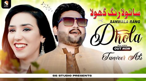 Sanwala Rang Dhola Tanveer Ali New Saraiki Punjabi Song 2023 SG