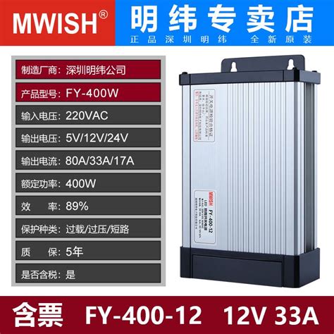 深圳明纬fy 400w 12v33a 24v17a户外防雨led发光字开关电源变压器 虎窝淘