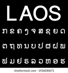 Lao Script Laos Language Font Laos Stock Vector (Royalty Free ...