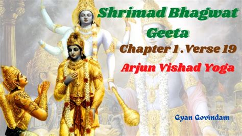 Shrimad Bhagwat Geeta Chapter 1 Verse 19 Narration Shrimad Bhagwat