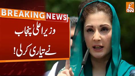 Cm Punjab Maryam Nawaz In Action Breaking News Gnn Youtube