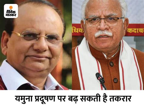 Delhi Lg Angry Haryana Cm Manohar Lal Haryana Responsible Yamuna