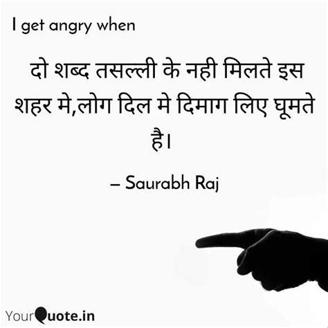 Quotes Writings By Saurabh Raj Yourquote