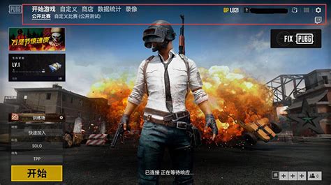 《pubg绝地求生》进不去大厅怎么办？解决方法 迅游网游加速器