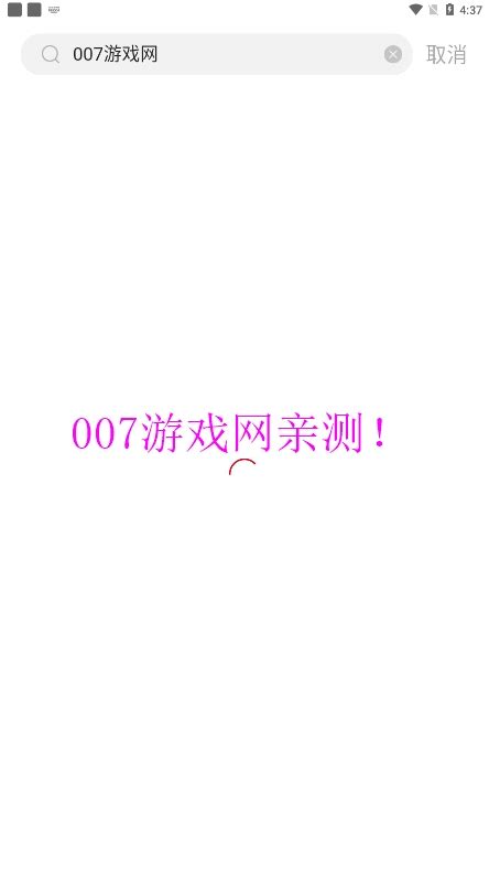 飞马影视免费下载安装 飞马影视app下载安装飛馬影視v204 官方最新版 007游戏网