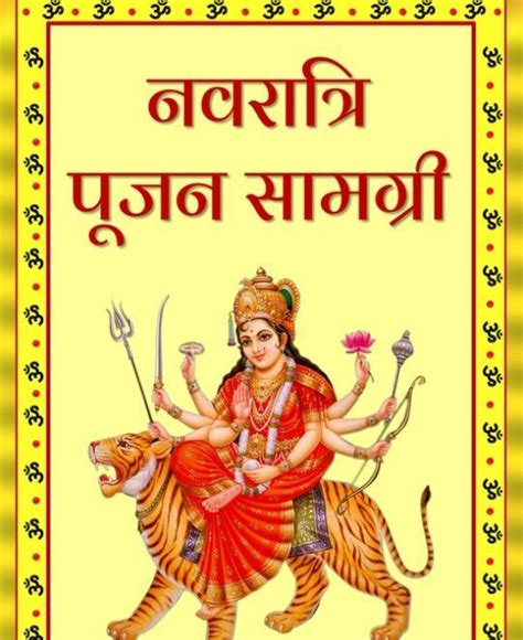 Navratri Puja Samagri List Pdf In Hindi नवरात्रि पूजन सामग्री लिस्ट Durga Chalisa Navratri