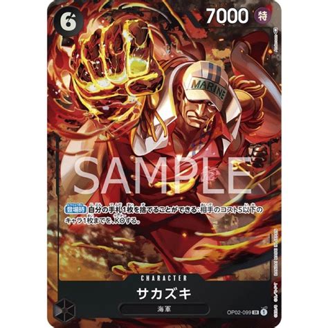 One Piece Card Game OP02 099 SR Alternate Art Parallel Sakazuki