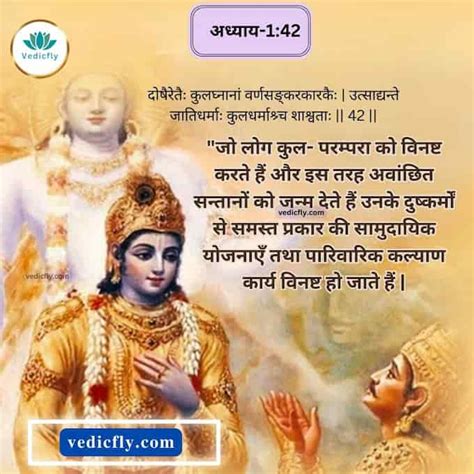 भगवद्गीता प्रेरणादायक वचन। Bhagavad Gita Quotes In Hindi