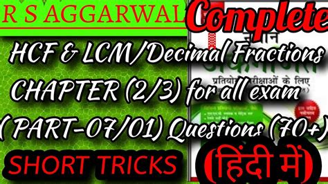 HCF LCM Decimal Fractions Chapter 2 3 Part 7 01 Rs Aggarwal