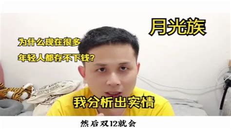 为什么现在很多年轻人都存不下钱？说白了根本原因就是没吃过苦。 Youtube